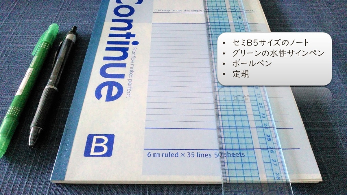 成功記録を書くメリット4