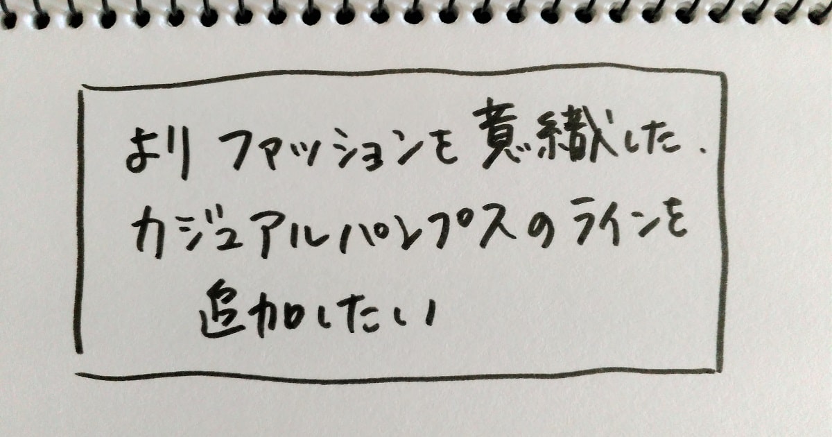 ピラミッド・ストラクチャーのすごさ06