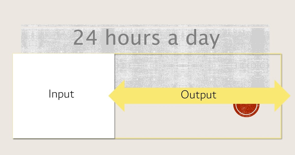 1日24時間のうちの、インプット時間を減らし、アウトプット時間が増えた状況を示す図解