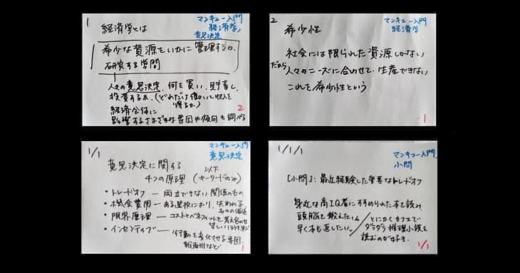 ツェッテルカステンで勉強してみたメモ