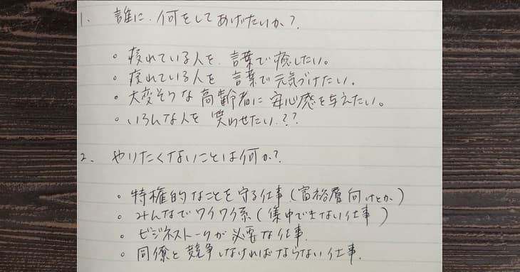 やりたいこと がわからないなら やりたくないこと をやめてみて 行動を起こすための 余白 をつくろう Study Hacker スタディーハッカー 社会人の勉強法 英語学習 やりたいこと がわからないなら やりたくないこと をやめてみて 行動を起こすための 余白 をつくろう Study Hacker スタディーハッカー 社会人の勉強法 英語学習