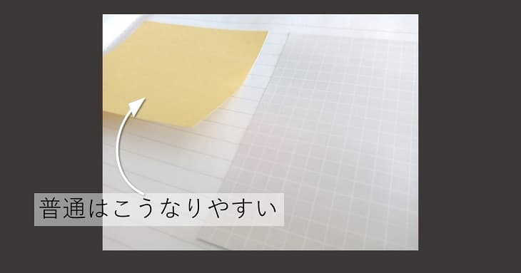 「w/U ノート付箋 スクエア」と違い、普通の付箋はすぐペロッとめくれあがってしまう。