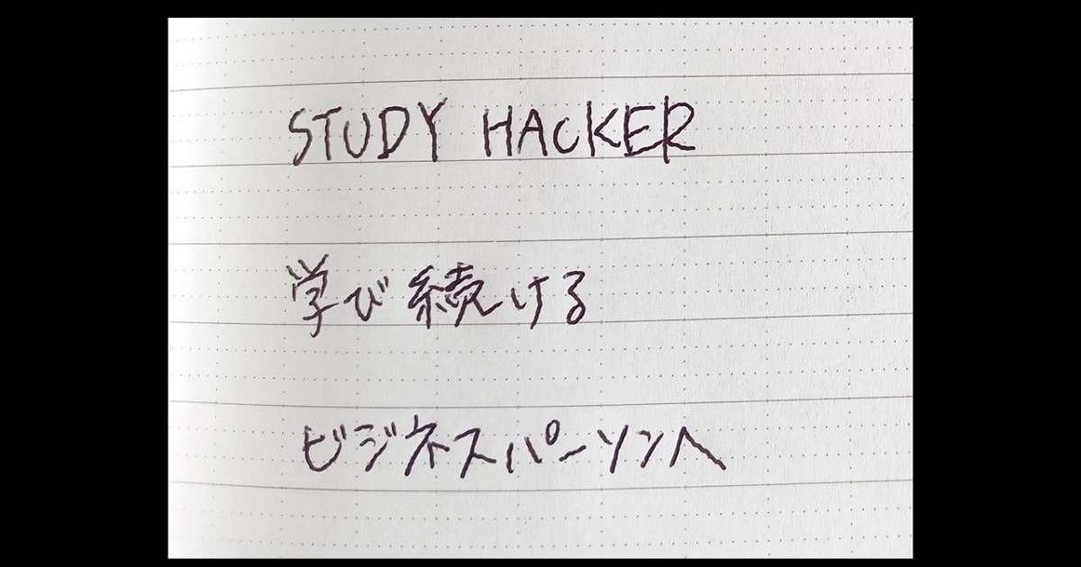 ザラザラ加工の下じきを敷いて文字を書いてみたもの