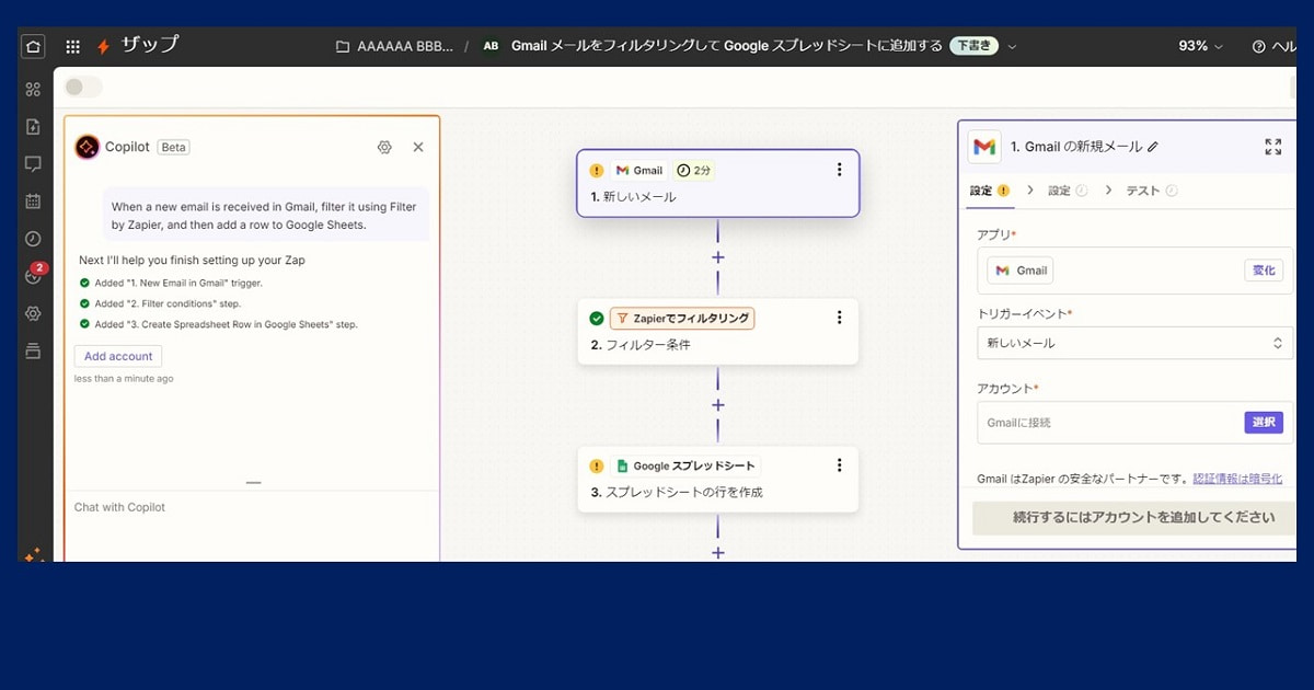 表示されたワークフロー