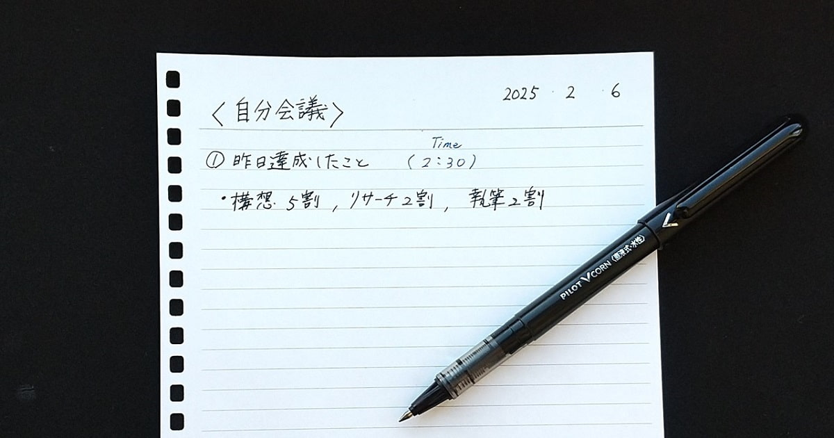 昨日の作業で達成したことをメモ