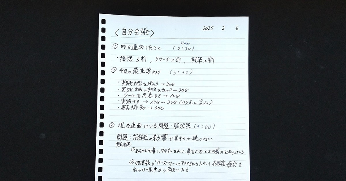 現在直面している問題と解決策をメモ
