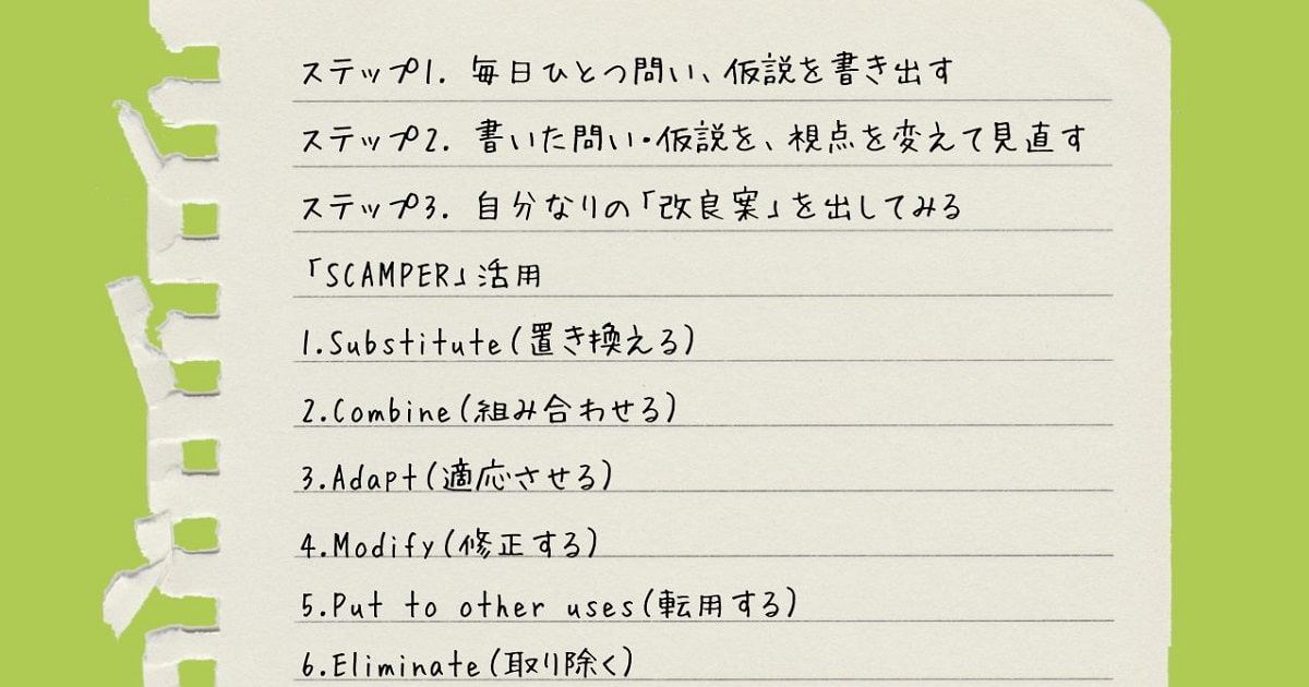「知識アーカイブ術」という切り口