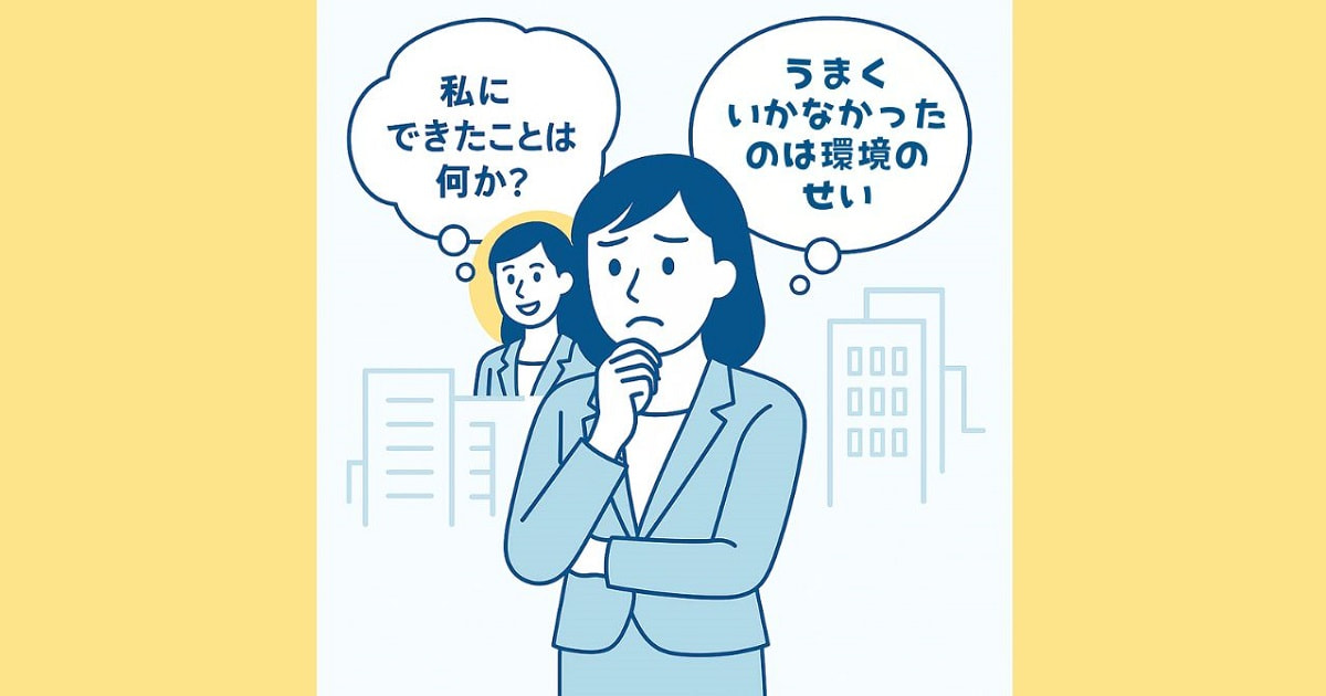 自己奉仕バイアスが働いているビジネスパーソン