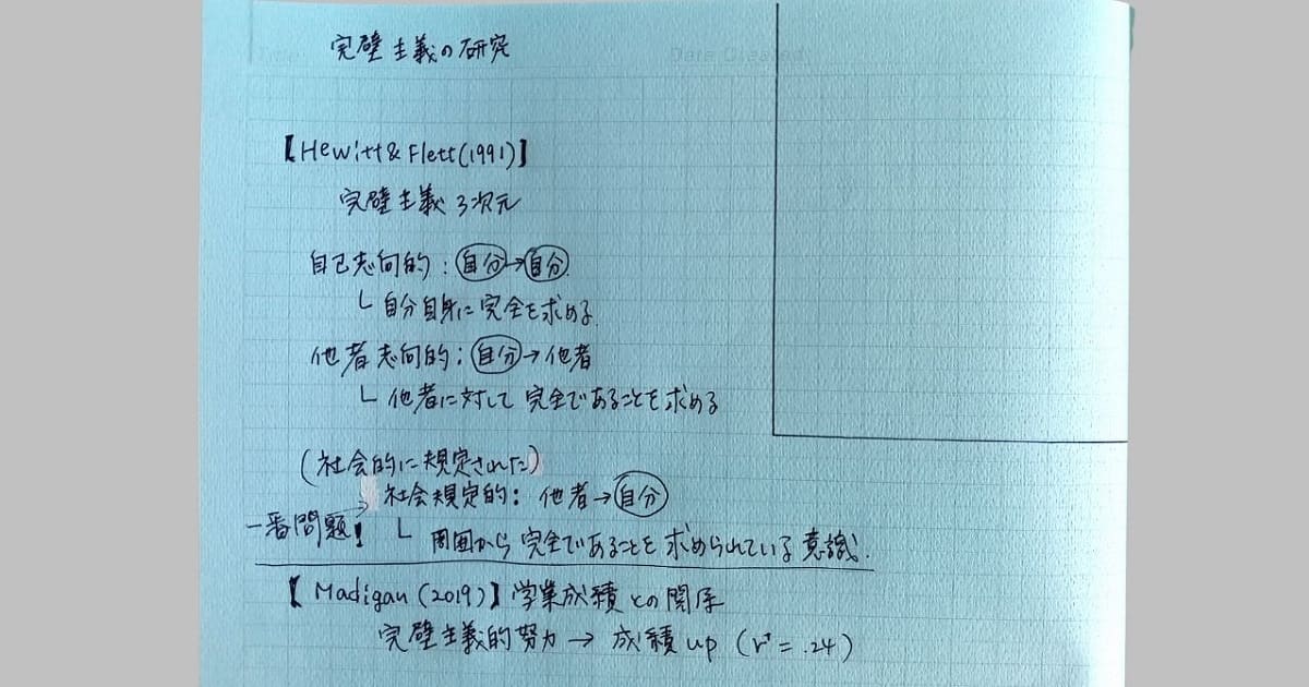 メインエリアに文字が書きこまれたノート