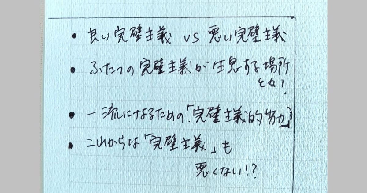 左下のアイデアが書きこまれた場所