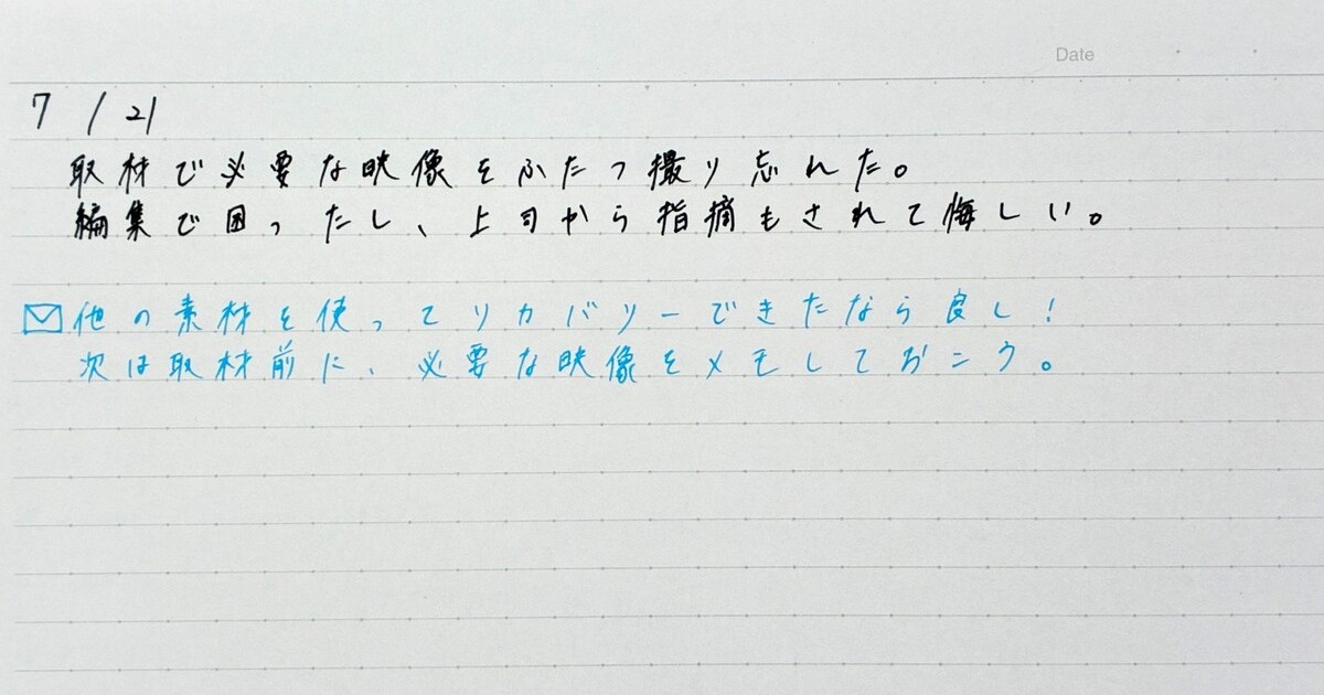 セルフ・コンパッションノート_1
