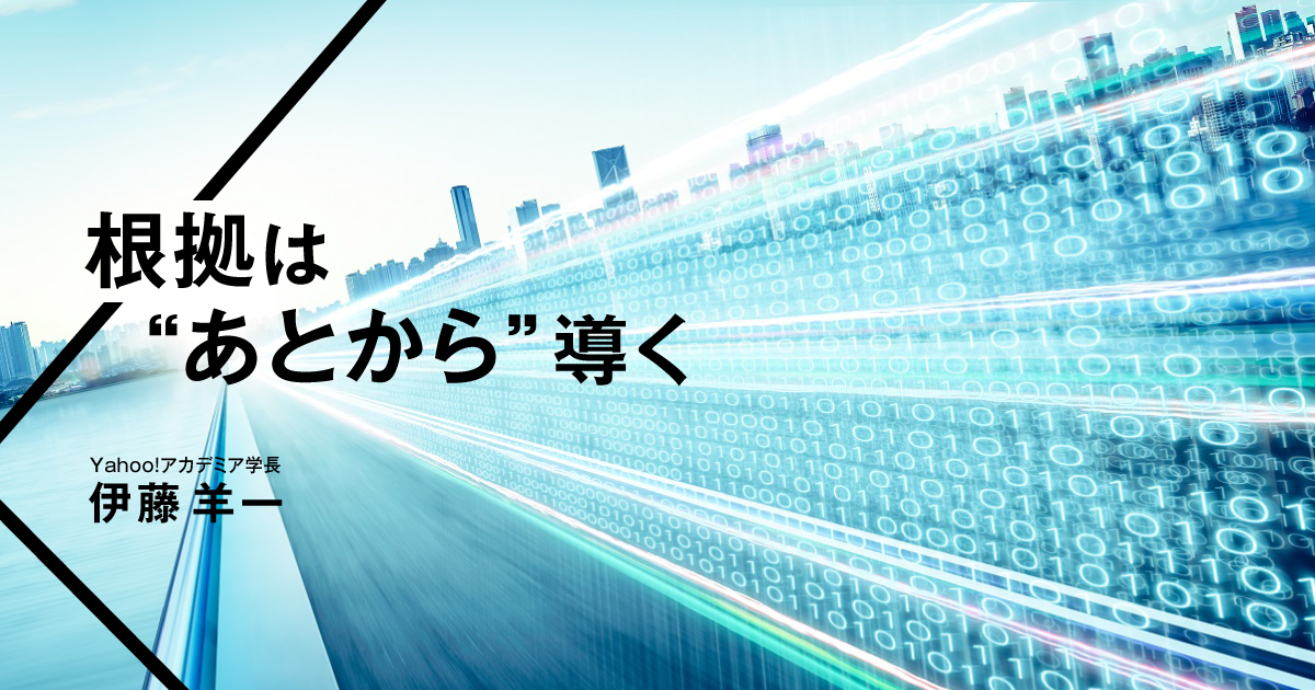 「0秒で動く人」は直感の結論から根拠を導く――伊藤羊一さんインタビュー01