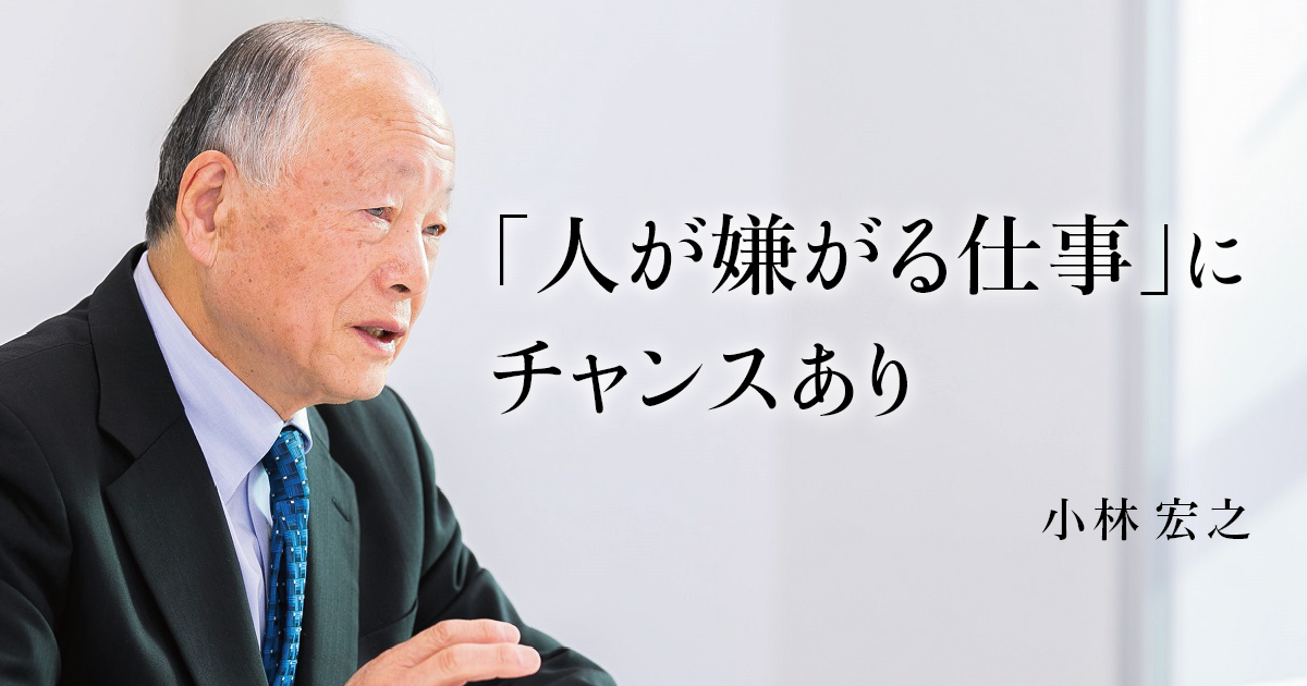 小林宏之さんインタビュー「危機管理専門家が語る修羅場のすすめ」01