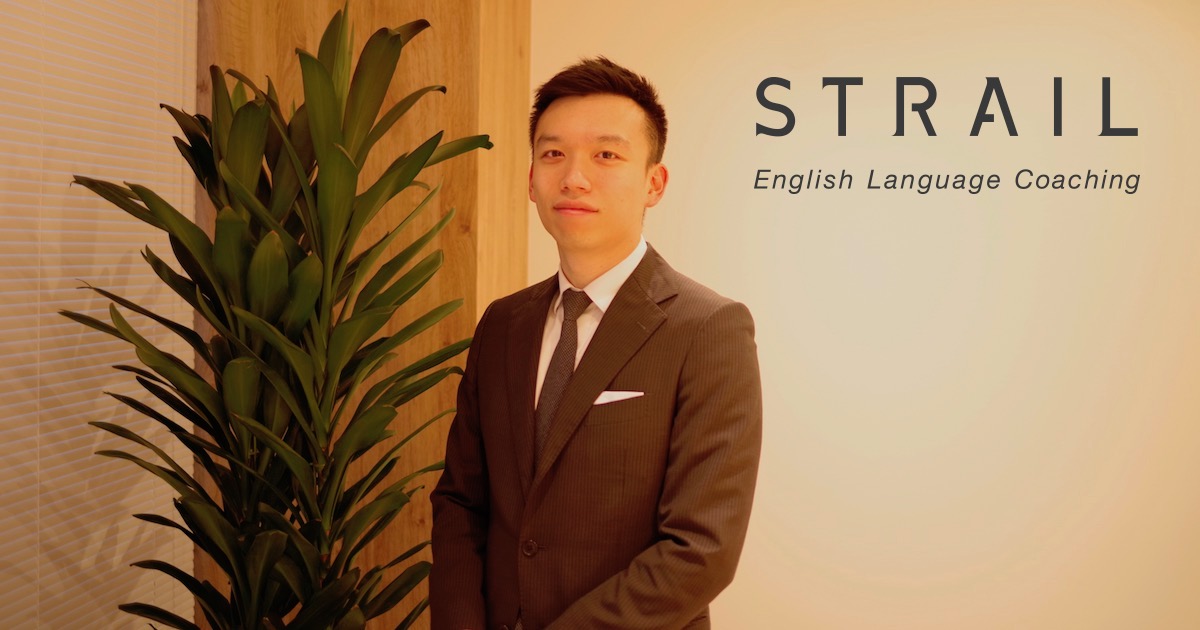 英語コーチング という英語学習の新しい形 Strail 大宮スタジオ所属 中馬剛さんに聞く 英語コンサルタントという仕事 Study Hacker これからの学びを考える 勉強法のハッキングメディア