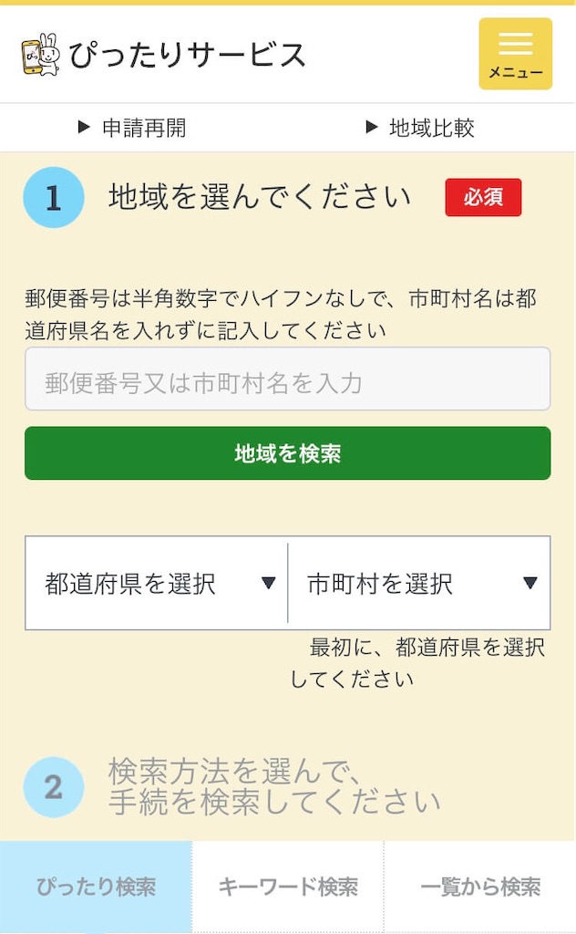 f:id:shaaarp06:20200516120118j:image