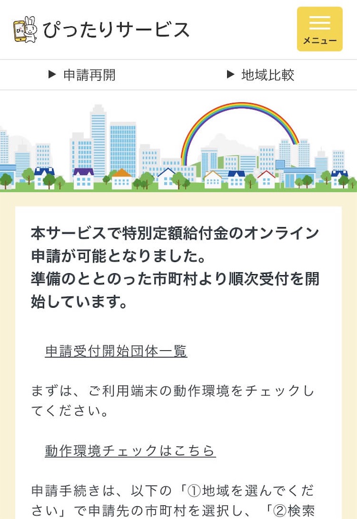 f:id:shaaarp06:20200516120141j:image