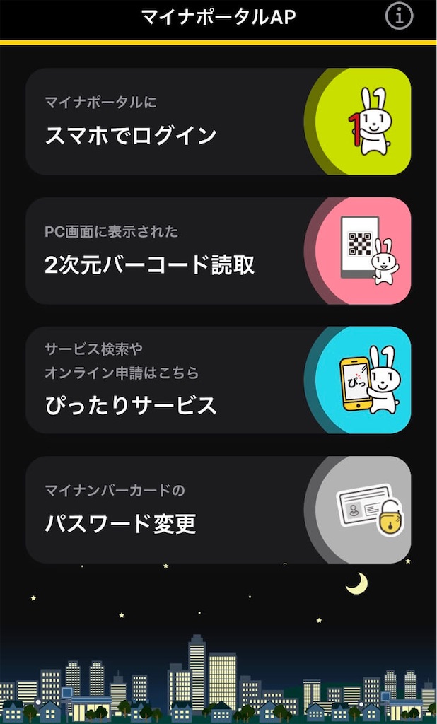 f:id:shaaarp06:20200516120418j:image