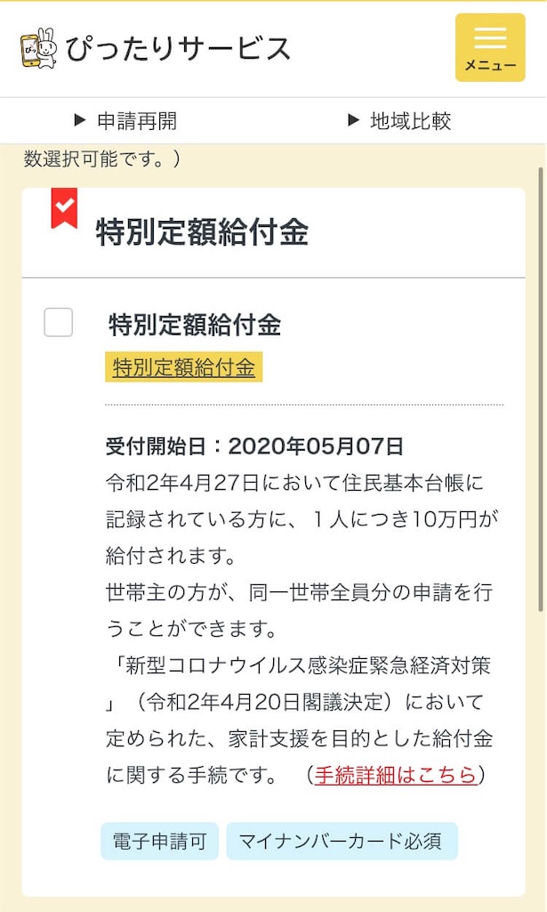 f:id:shaaarp06:20200516120441j:image