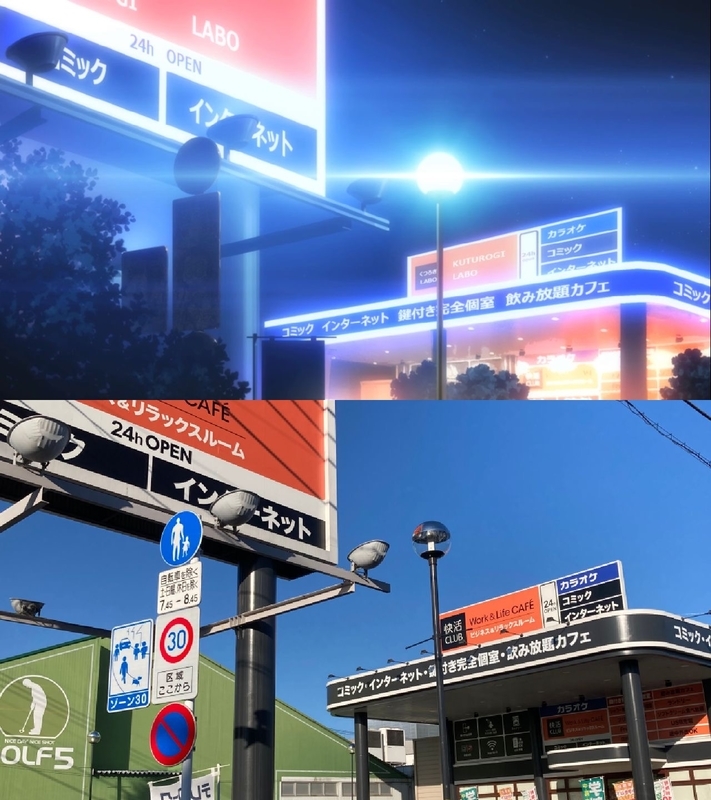 快活CLUB 東久留米滝山店(6話)