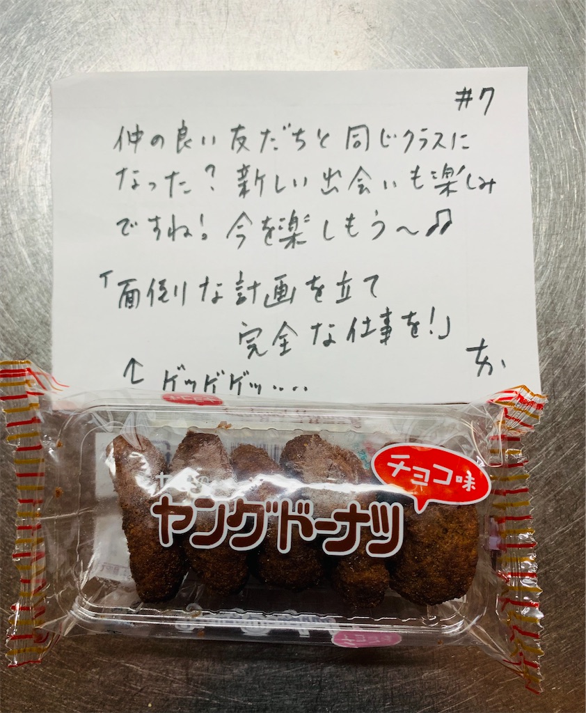 f:id:shachihokoshisa:20220505202522j:image f:id:shachihokoshisa:20220505202522j:image