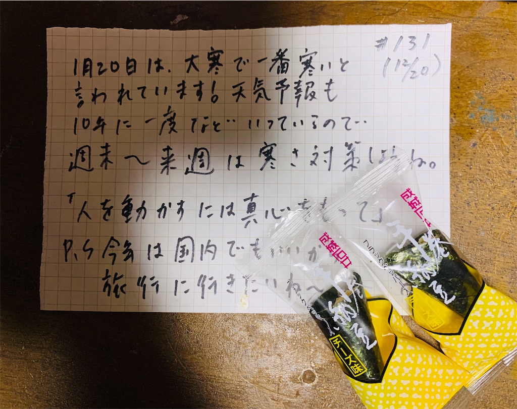 f:id:shachihokoshisa:20240520150528j:image f:id:shachihokoshisa:20240520150528j:image