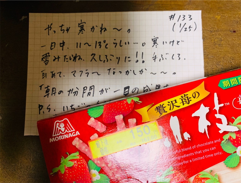 f:id:shachihokoshisa:20240520150549j:image f:id:shachihokoshisa:20240520150549j:image