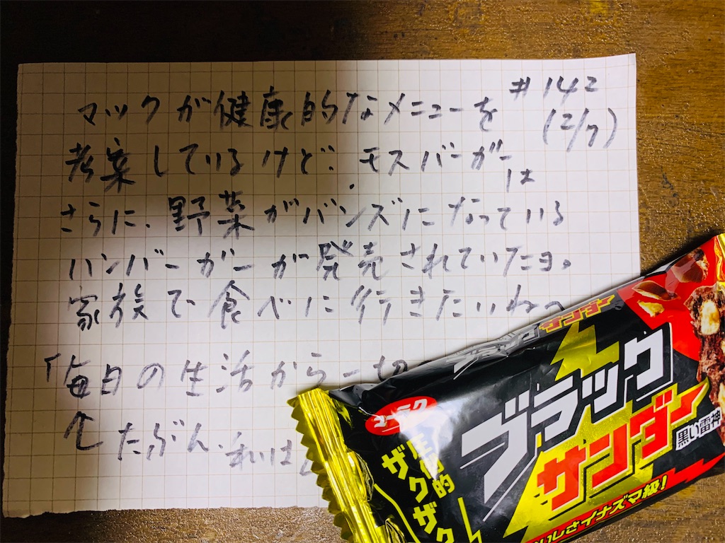 f:id:shachihokoshisa:20240528092101j:image f:id:shachihokoshisa:20240528092101j:image