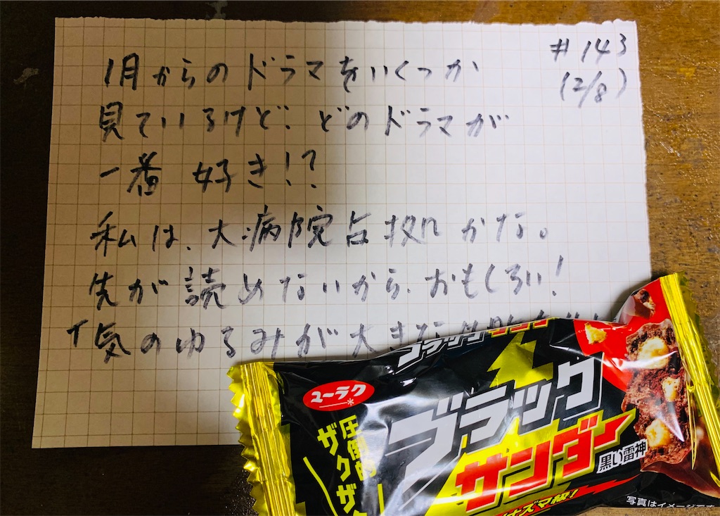 f:id:shachihokoshisa:20240528092109j:image f:id:shachihokoshisa:20240528092109j:image