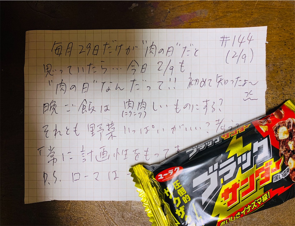 f:id:shachihokoshisa:20240528092125j:image f:id:shachihokoshisa:20240528092125j:image