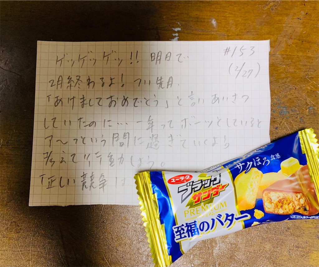 f:id:shachihokoshisa:20240530152821j:image f:id:shachihokoshisa:20240530152821j:image
