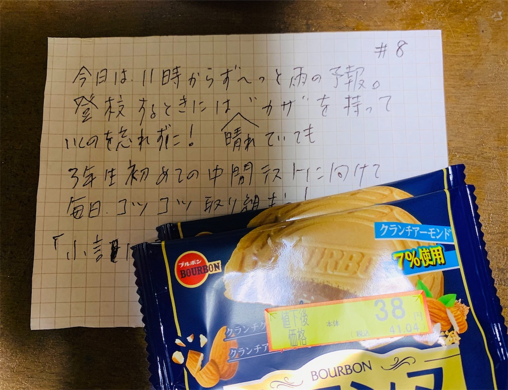 f:id:shachihokoshisa:20240609082903j:image f:id:shachihokoshisa:20240609082903j:image