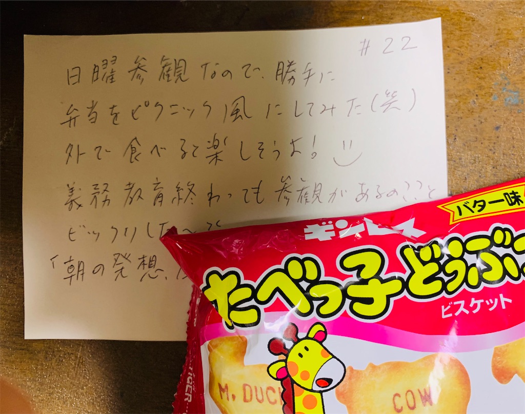 f:id:shachihokoshisa:20240618092318j:image f:id:shachihokoshisa:20240618092318j:image