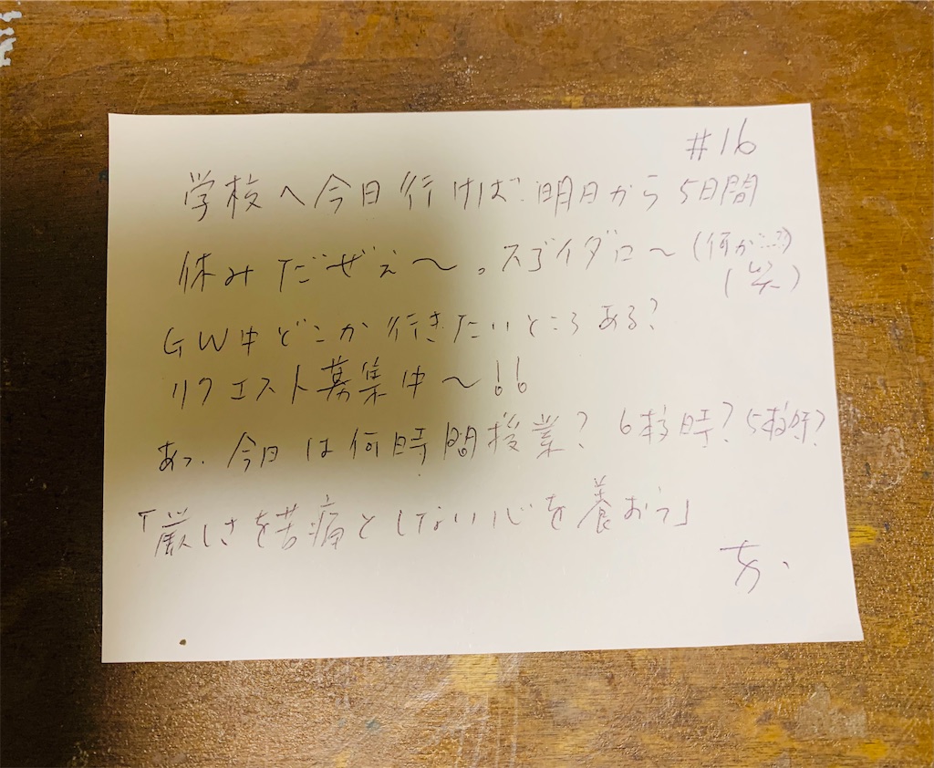 f:id:shachihokoshisa:20240618092351j:image f:id:shachihokoshisa:20240618092351j:image