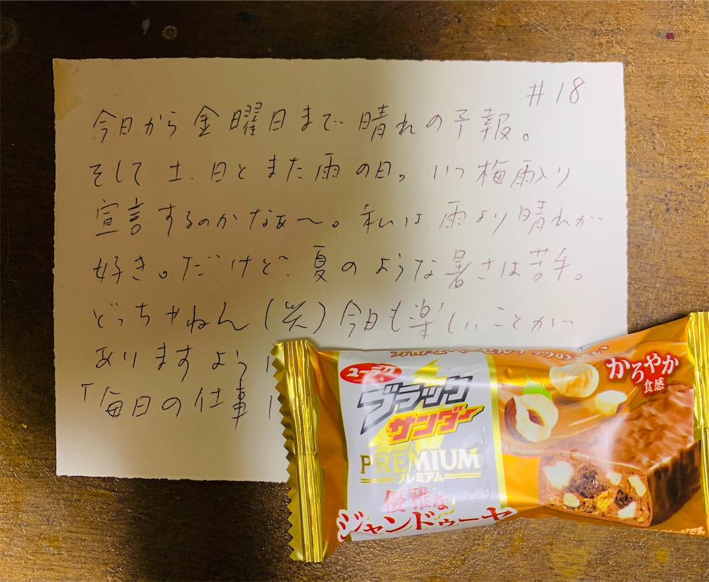 f:id:shachihokoshisa:20240618092357j:image f:id:shachihokoshisa:20240618092357j:image