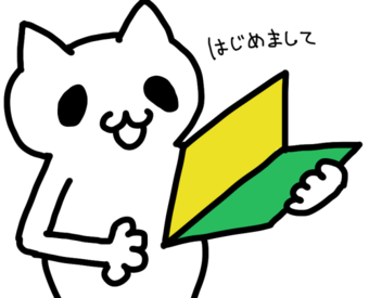 f:id:shachiku_cat:20180524180537p:plain