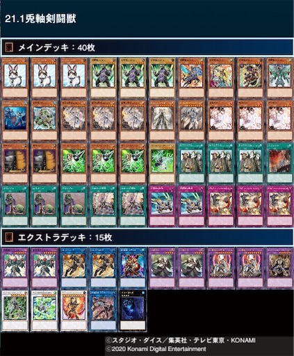 f:id:shaddoll_oz:20210305033709j:image f:id:shaddoll_oz:20210305033709j:image
