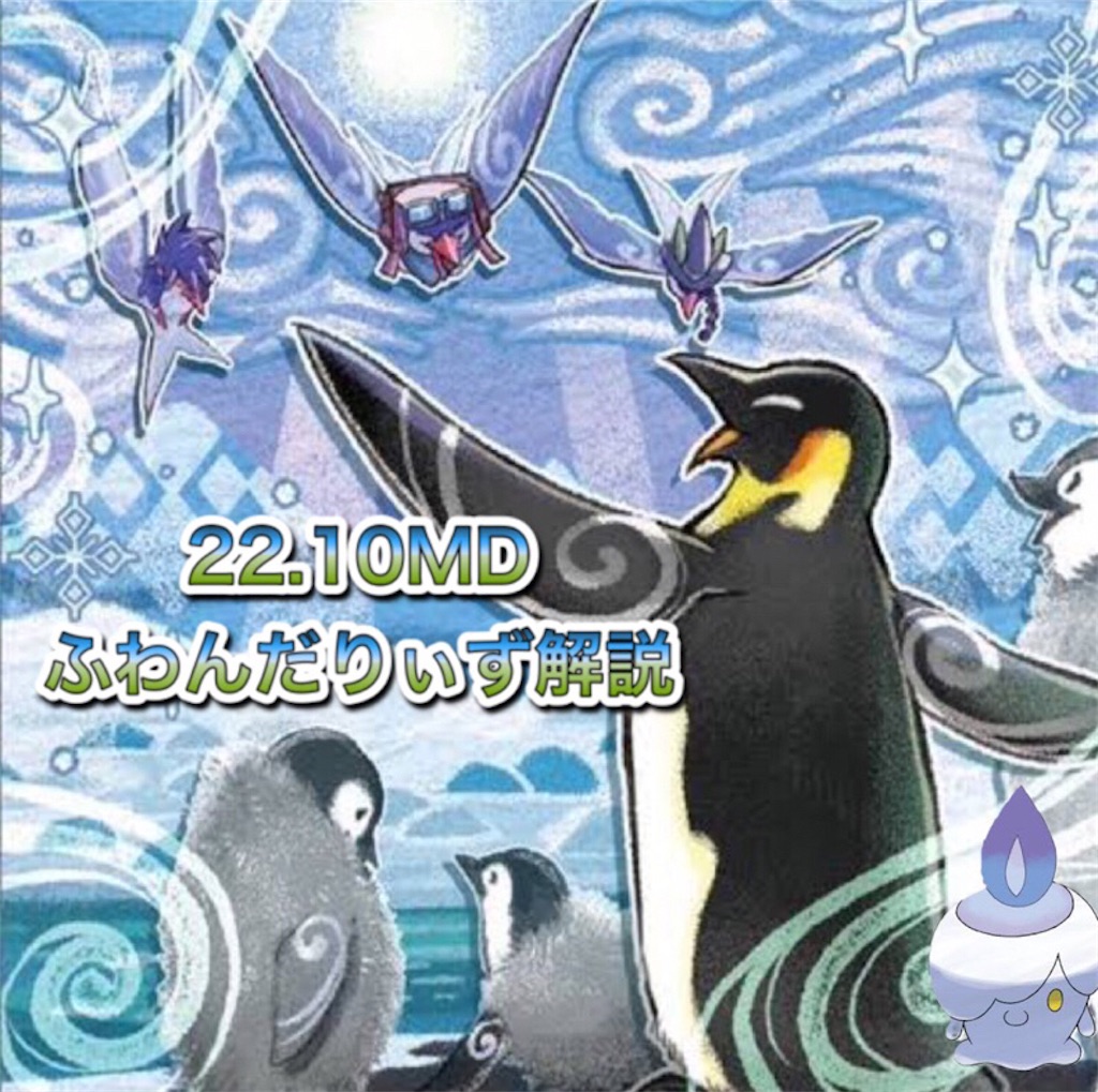 f:id:shaddoll_oz:20221014124150j:image f:id:shaddoll_oz:20221014124150j:image