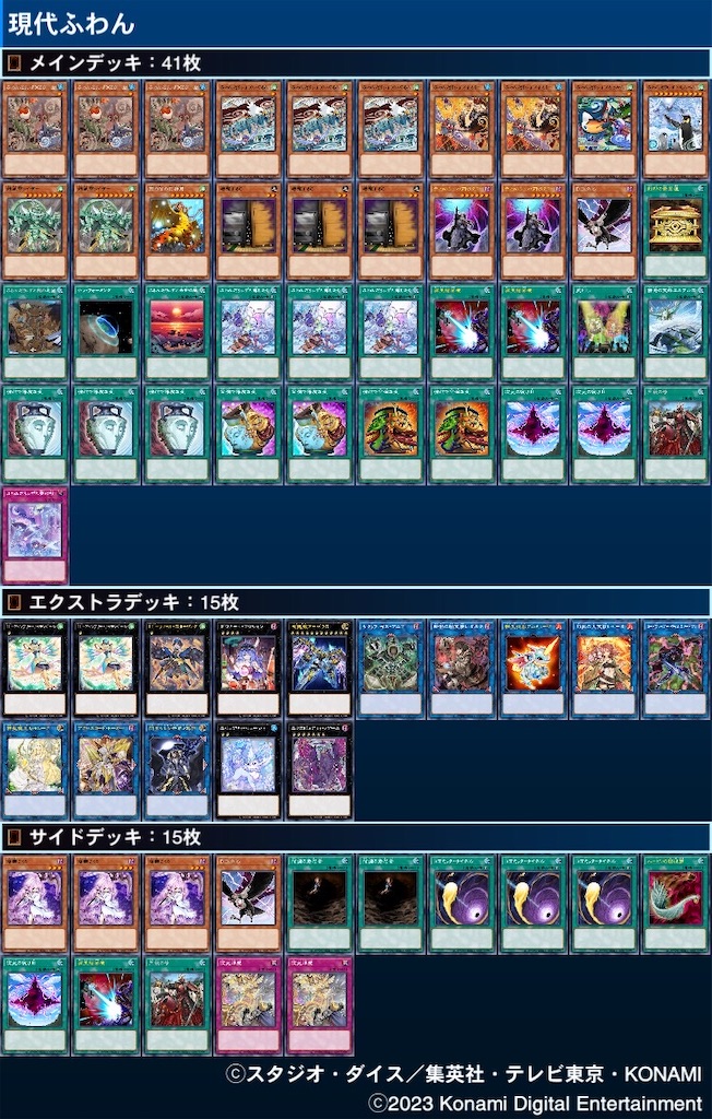 f:id:shaddoll_oz:20230306082634j:image f:id:shaddoll_oz:20230306082634j:image