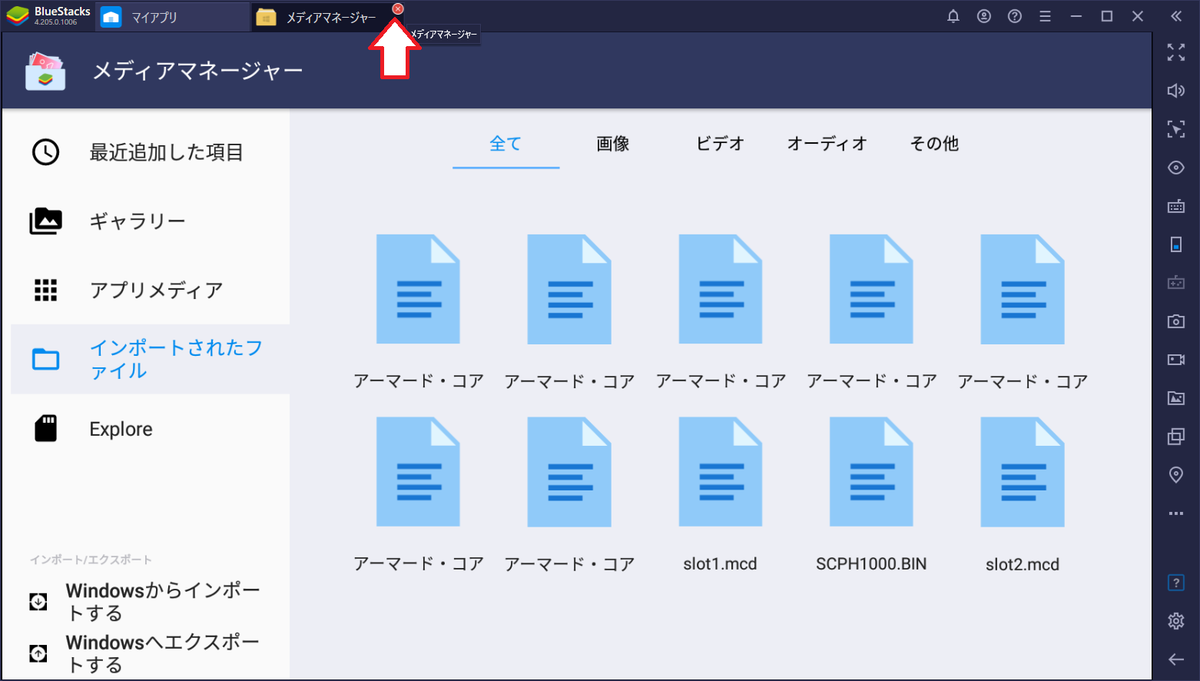 初代acのネット対戦をpc単体でやる方法 なぞ 初代acのネット対戦をpc単体でやる方法 なぞ