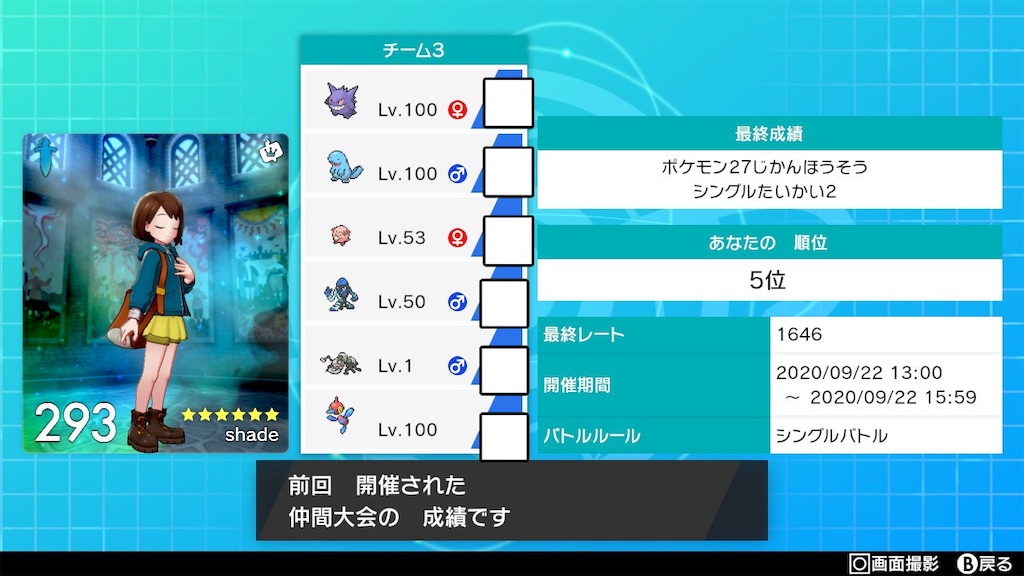 f:id:shadez:20201001115915j:image