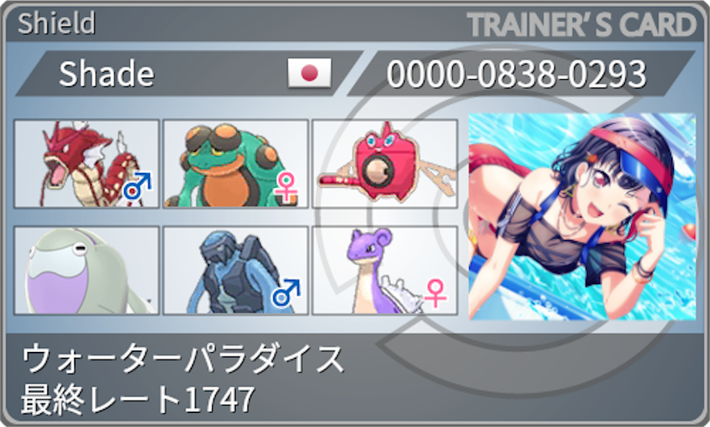 f:id:shadez:20210719080410p:image f:id:shadez:20210719080410p:image