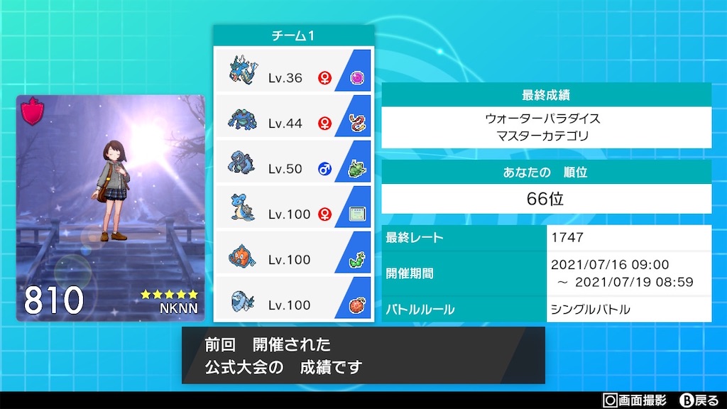 f:id:shadez:20210721170703j:image f:id:shadez:20210721170703j:image