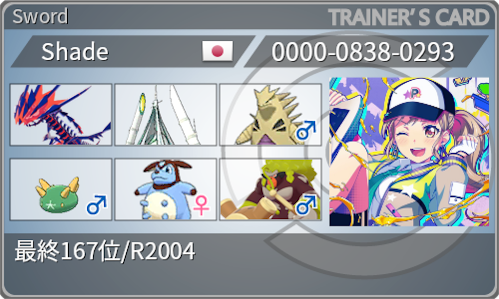 f:id:shadez:20211101132047p:image f:id:shadez:20211101132047p:image