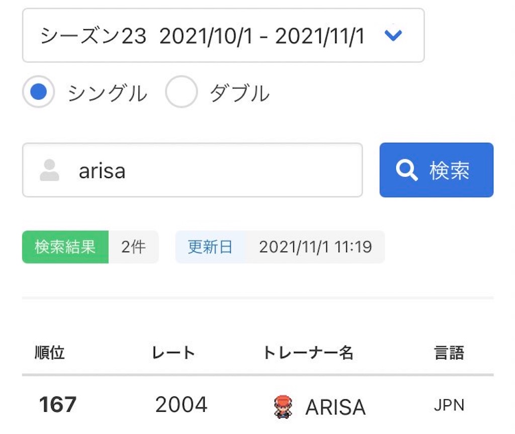 f:id:shadez:20211101162447j:image f:id:shadez:20211101162447j:image