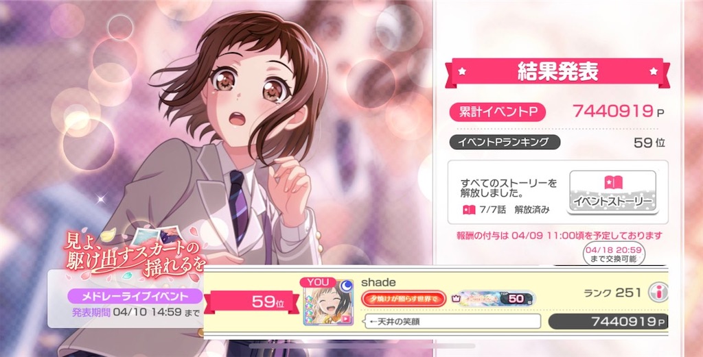f:id:shadez:20220410231222j:image f:id:shadez:20220410231222j:image