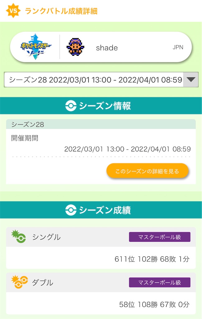 f:id:shadez:20220416083040j:image f:id:shadez:20220416083040j:image