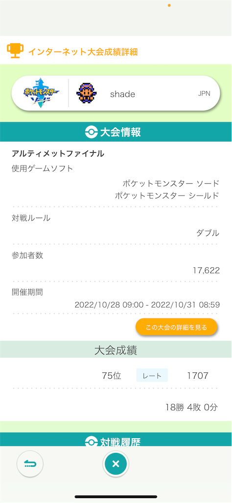 f:id:shadez:20221101000908p:image