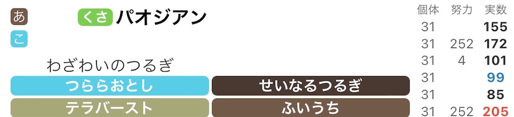 f:id:shadez:20230801191746j:image