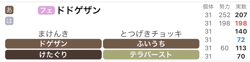 f:id:shadez:20230801191828j:image