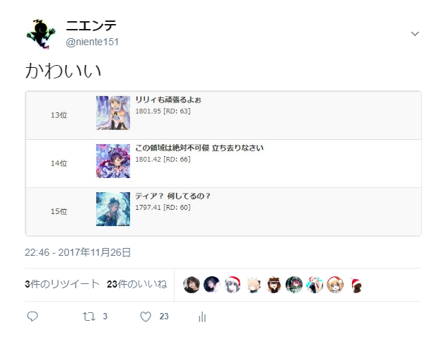 f:id:shadoharu:20171217135529p:plain